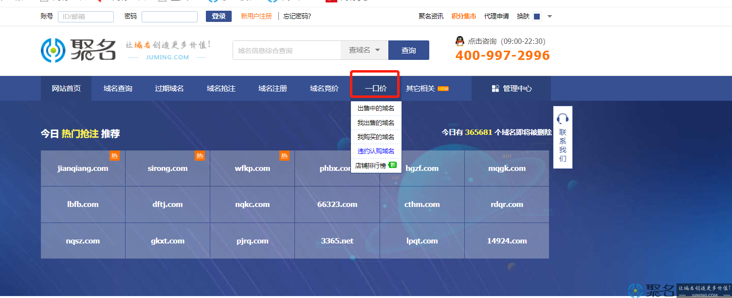 怎么一次性买到很多域名?去哪买域名?