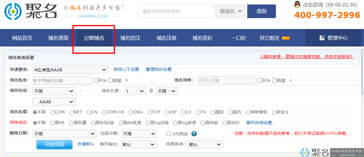 批量抢注域名用什么方法?