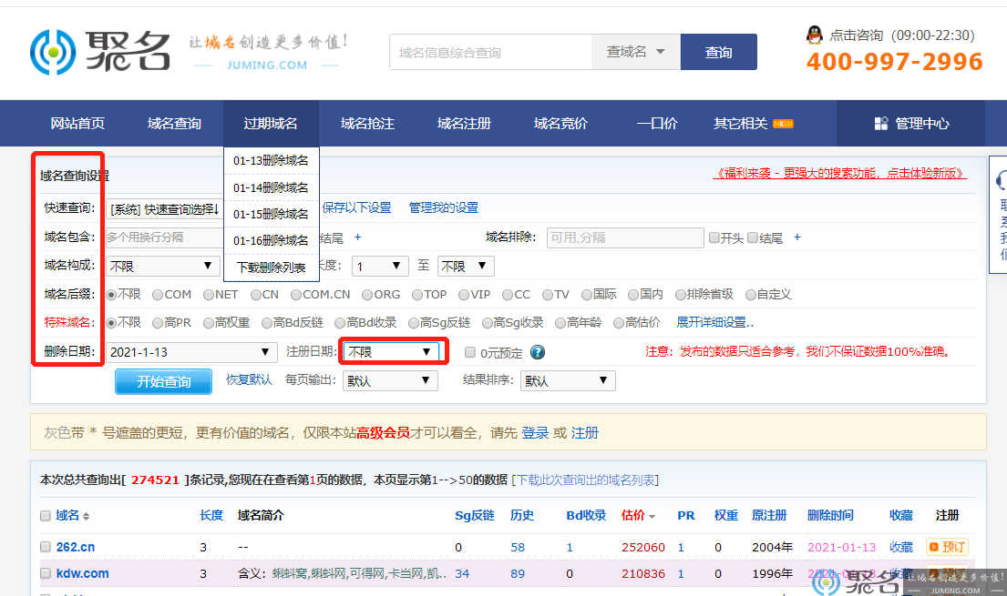 过期域名怎么查询?域名查询方法有哪些?