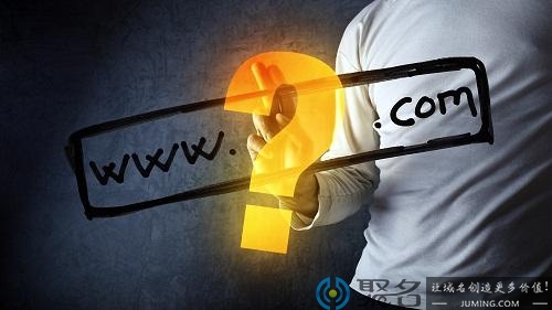 如何申请域名?有关域名申请的常见问题