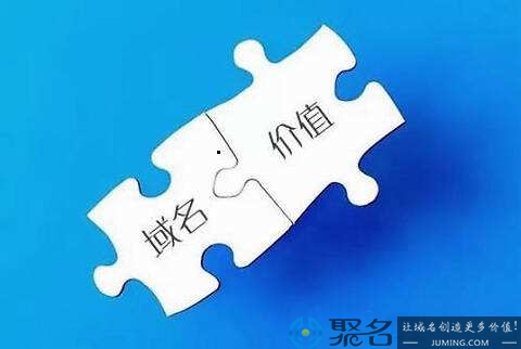 购买网站域名要在哪些方面谨慎些?