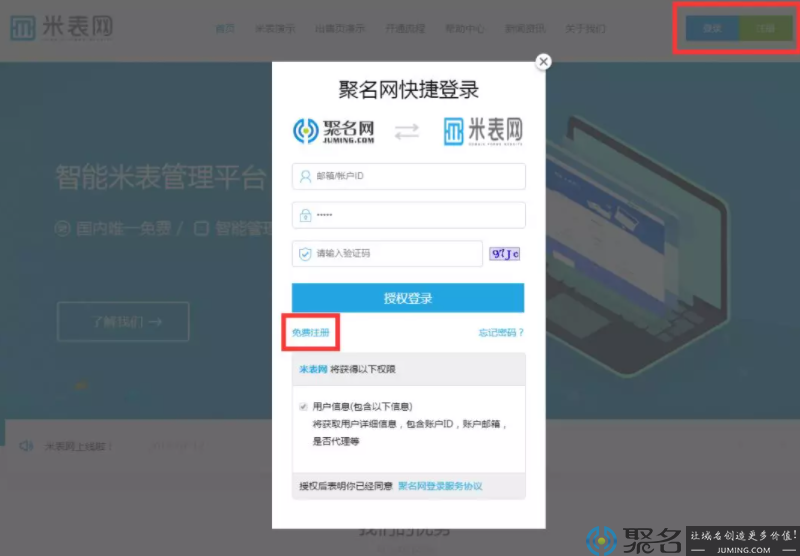 市场上哪一个域名管理工具好用?