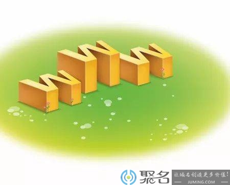 老域名都具备好的建站、投资价值吗?