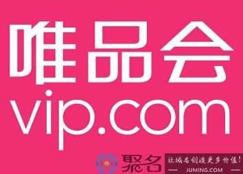 详解精品域名唯品会的品牌域名VIP.com