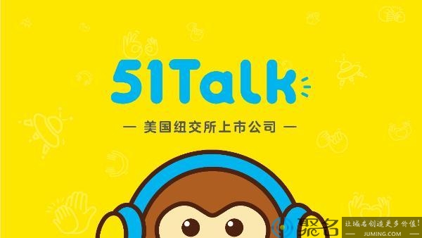 教育培训行业域名 51Talk.com杂米域名不一般