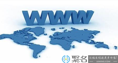 关于域名的发展历史大家知道吗?