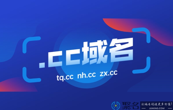 深藏不漏!.cc域名接连高价成交!最高突破6位数!
