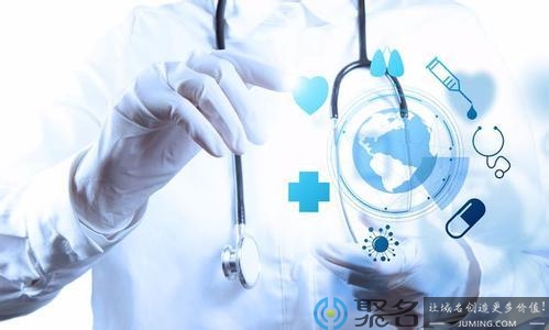 医疗行业域名怎么选？小聚帮你整理了医疗域名选择技巧