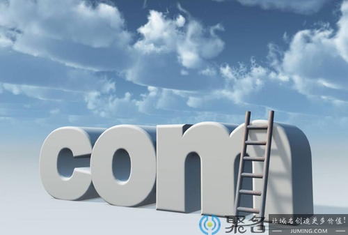 2021企业还需要斥资升级品牌域名吗?说说域名价值