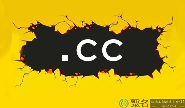 两字母cc域名贵吗?从域名市场看域名投资风向