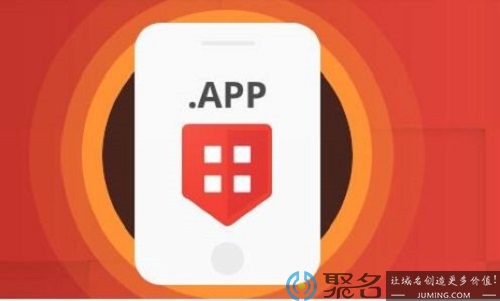 .app域名价值高吗？小白要入手app域名吗？