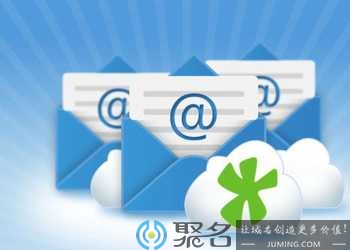 邮箱域名是什么意思?企业邮箱域名怎么选?