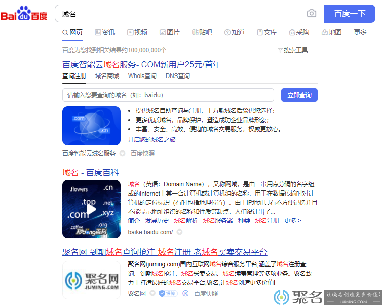 申请域名的网站在哪？如何寻找？