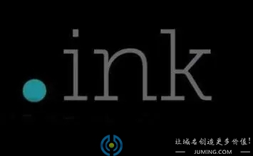 .ink域名是什么域名？好不好？