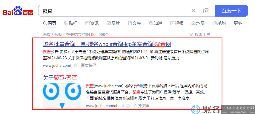 查询域名的建站历史用什么工具?