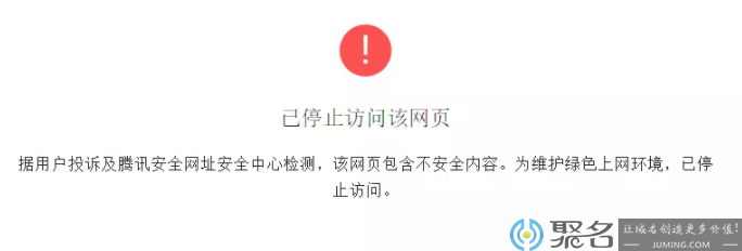 如何查询一个域名是否被微信、qq拦截?
