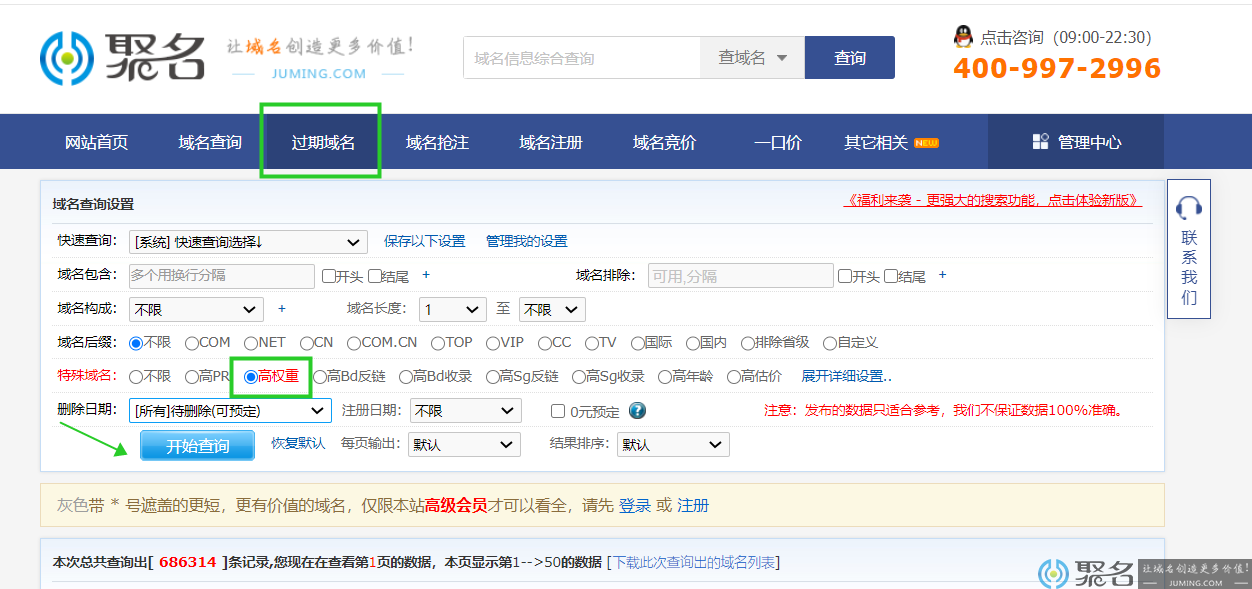 高权重、PR域名哪里找?用什么工具查询域名权重?