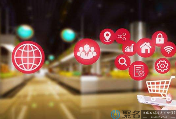 购物域名是什么域名?使用购物域名对企业有什么优势?