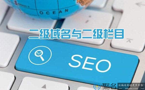 二级域名网站如何？小白可以使用二级域名网站吗？