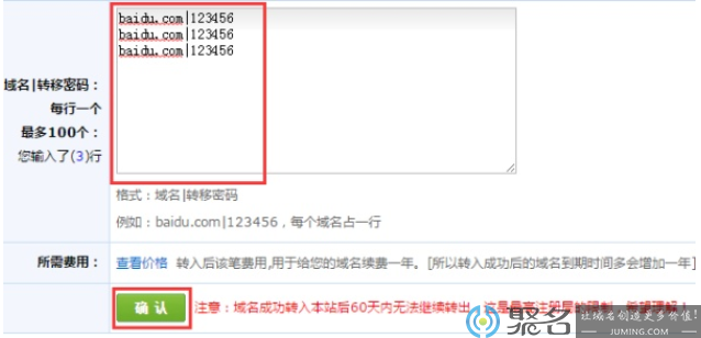 域名转入如何操作?域名转入失败的解决方法