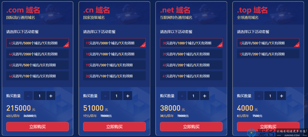 com域名价格!威瑞信宣布再次提高.com价格!