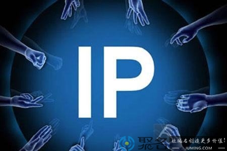 ip地址和域名的关系是什么？有何区别？