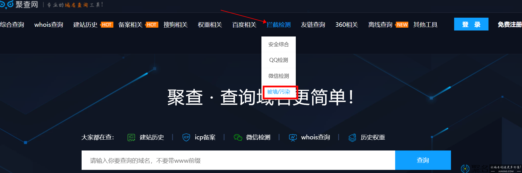 域名被墙查询工具是什么?