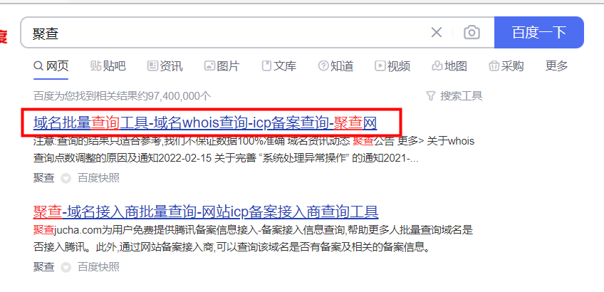 百度权重域名如何查询?