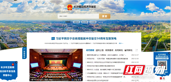 雨花经开区网站服务再提升 建设人民满意的园区网站（网站建设开发）原创，