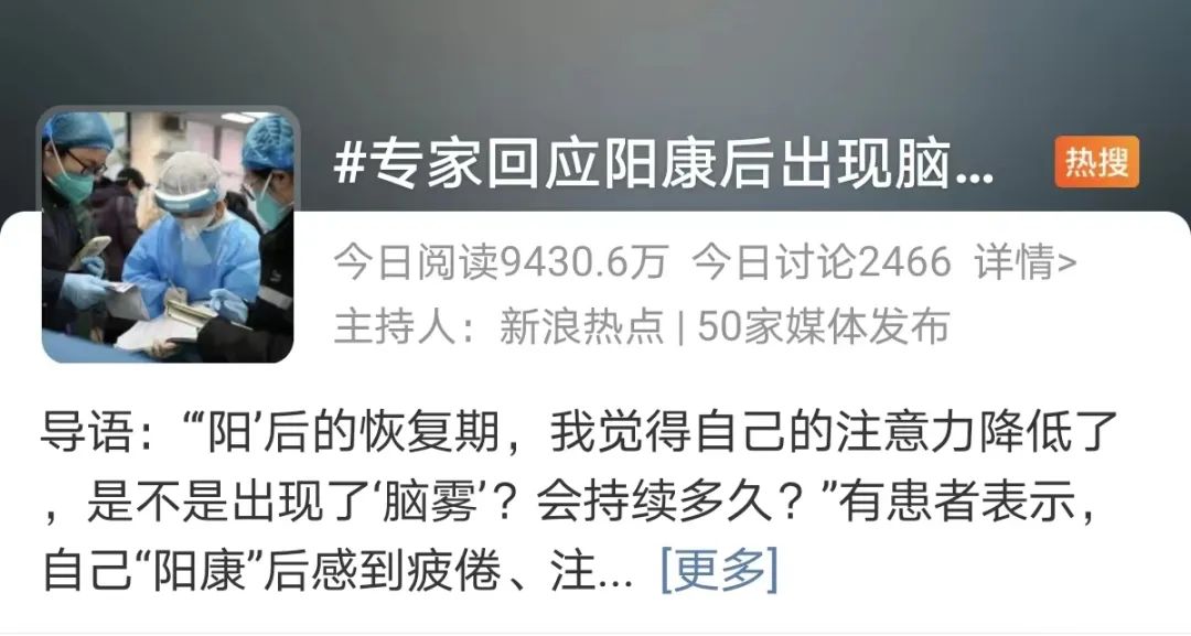 新冠后出现的“脑雾”到底是啥？如何缓解？专家回复→（网站怎样盈利）新鲜出炉，