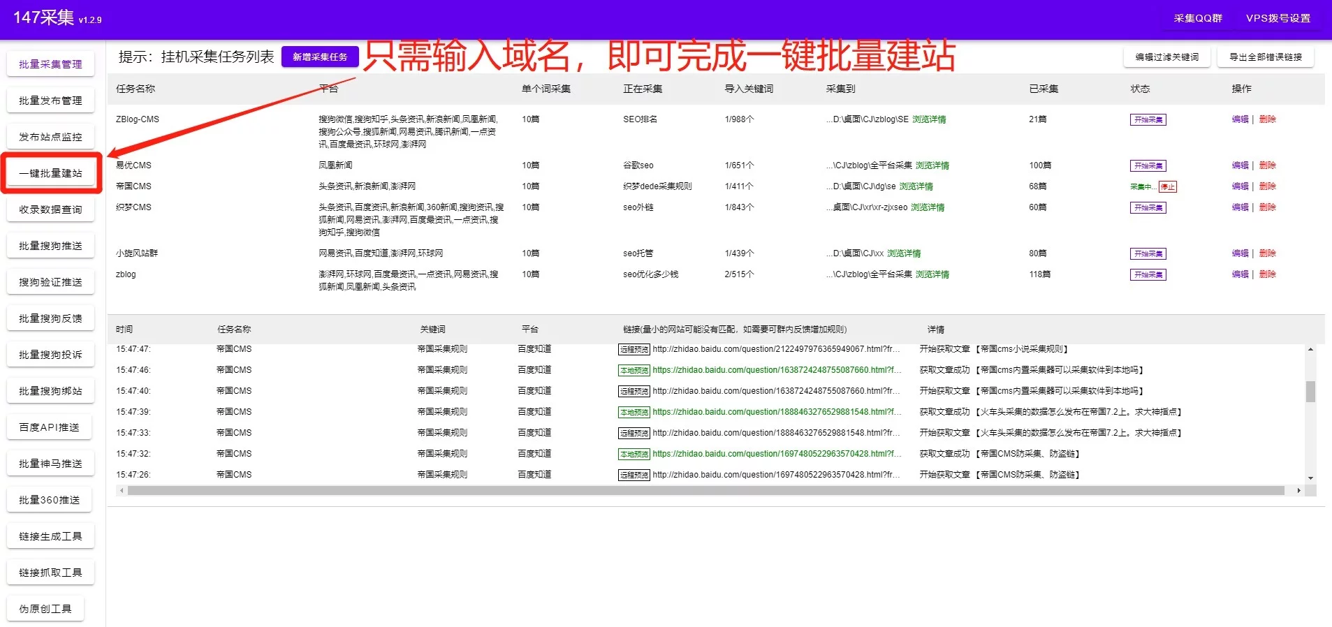 wordpress中文网站优化（建设网站建站）奔走相告，