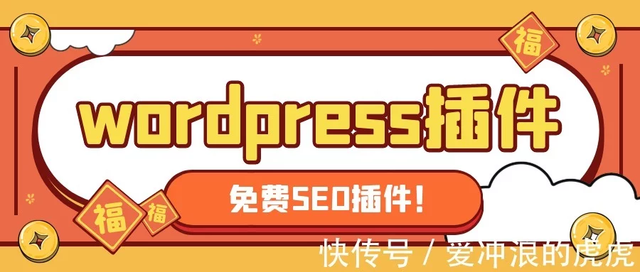 WordPress自动采集软件网站文章内容管理（建站需要哪些材料）硬核推荐，