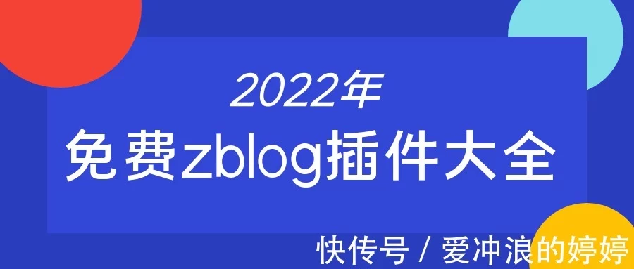 zblog建站流程方法-zblog建站详细过程（什么叫建站）新鲜出炉，
