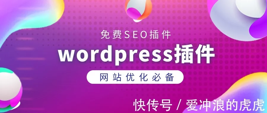 Wordpress建站流程-网站建设教程（公司网站建设要求）怎么可以错过，
