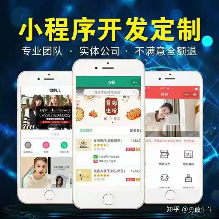 小程序的优势和劣势是什么？（小程序优点和缺点）硬核推荐，