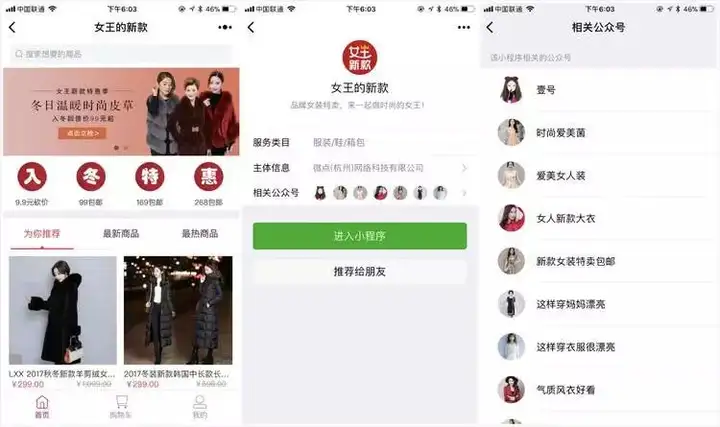 所有人，都猜错了小程序的风口（小程序流量来源）干货分享，