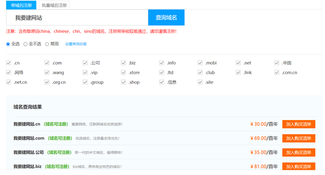 建网站并不难，只需6个步骤，就能做出一个网站（建站用什么面板）没想到，
