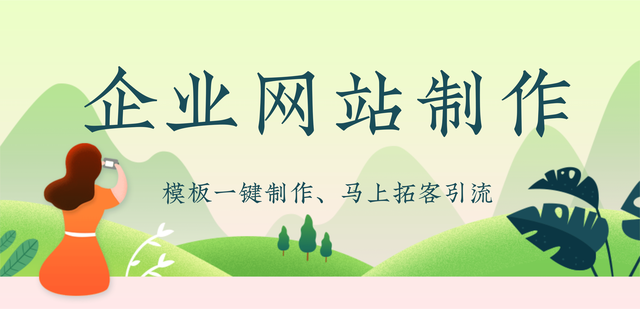 免费网站建站一级怎么做？免费网站建站一级制作流程步骤是什么？（自助建站的一般流程）墙裂推荐，