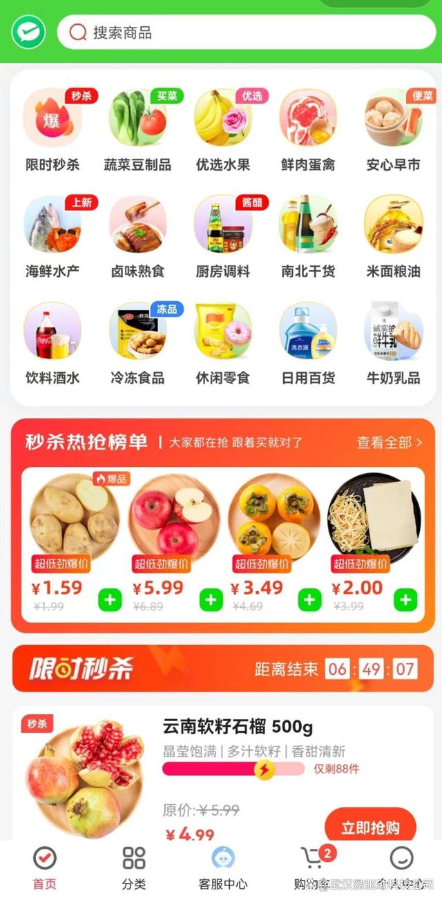 超市微信小程序怎么做（微信小程序的利弊）这都可以，