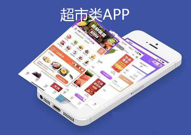 超市类小程序开发为什么有很大的优势（微信小程序缺点分析方法）燃爆了，