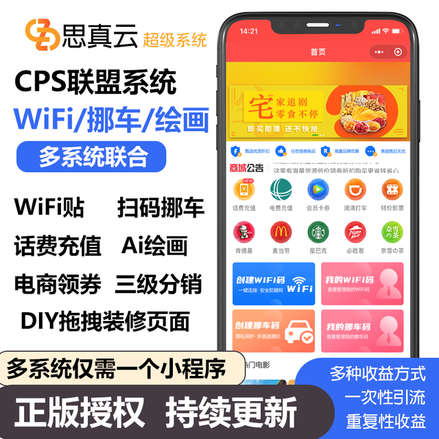共享wifi贴小程序项目的弊端，如何用wifi贴项目获取更大的收益（小程序有什么缺点）难以置信，