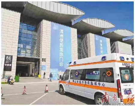 全省最大发热门诊在佛山开诊，首日为1250多人提供诊疗服务（小程序的坏处）干货分享，