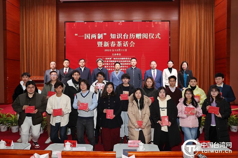 增进认同，行稳致远！“一国两制”知识台历走“近”在京台港澳学生（建站知识付费）怎么可以错过，